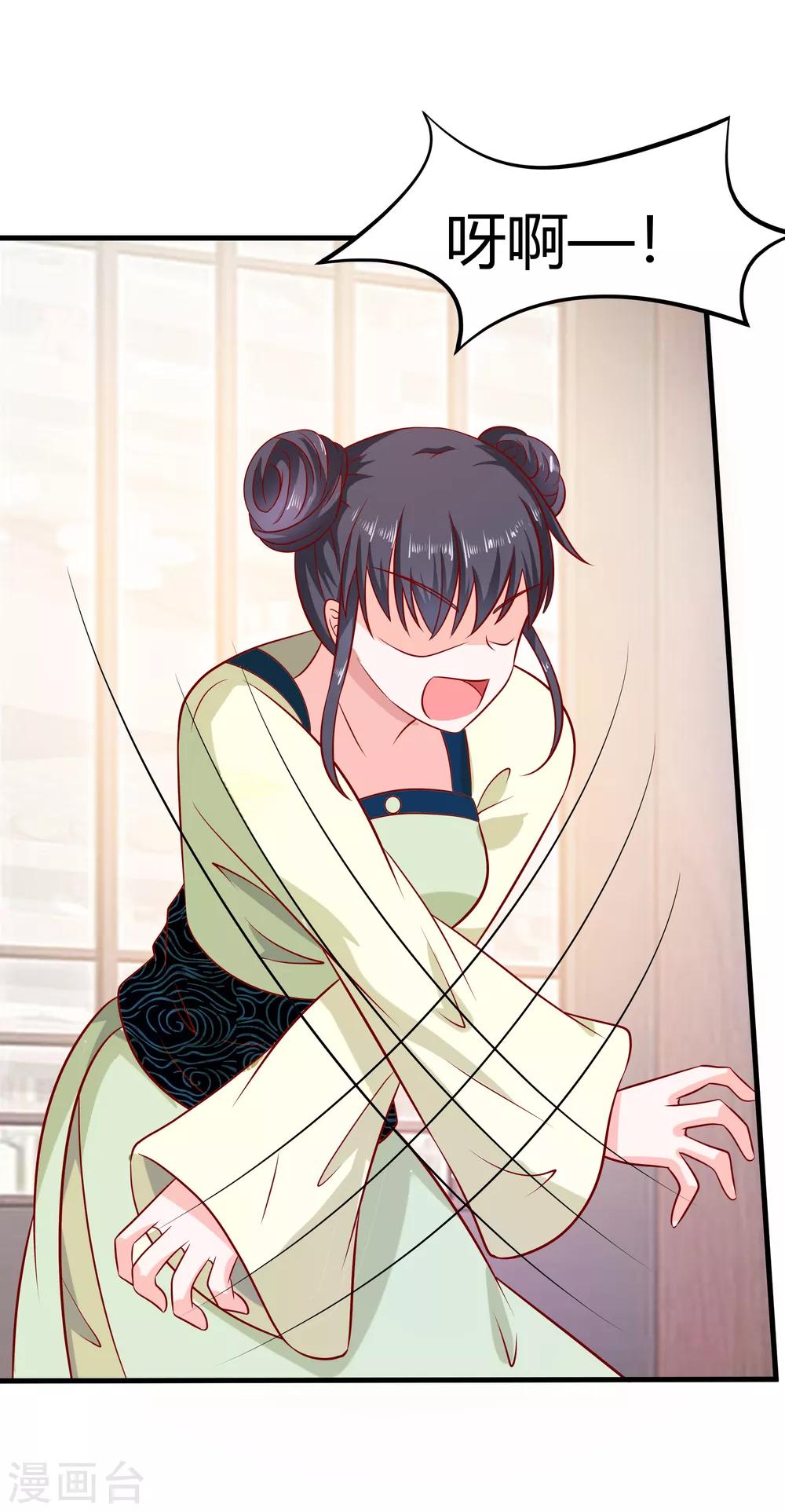 🍶穿越王妃，夫君别找虐 004 这是早饭？ 第4页