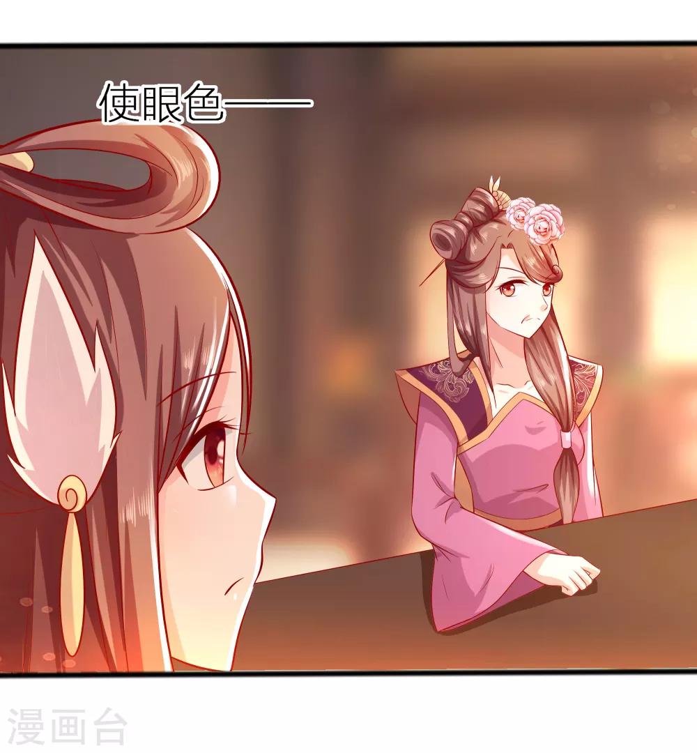 🍶穿越王妃，夫君别找虐 004 这是早饭？ 第47页