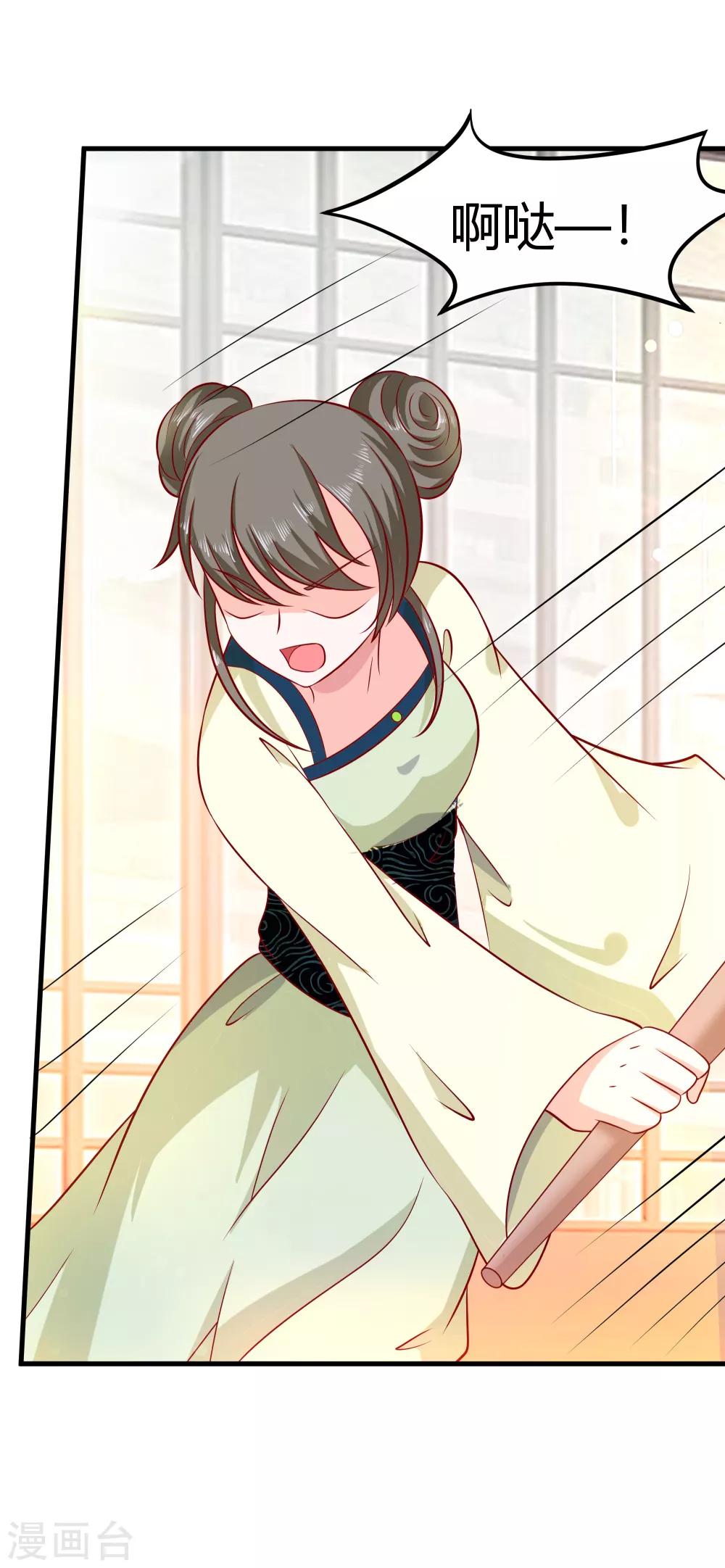 🍶穿越王妃，夫君别找虐 004 这是早饭？ 第5页