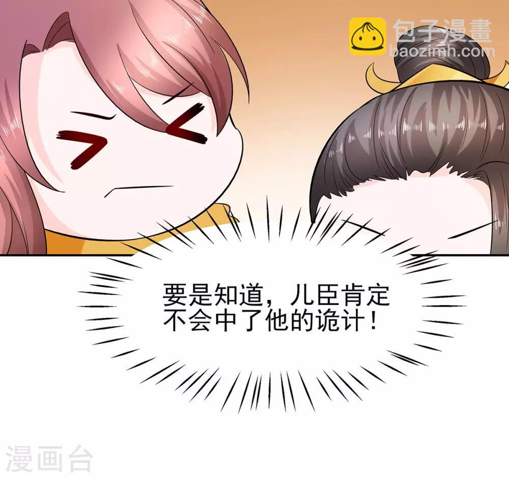 🍶穿越王妃，夫君别找虐 034 渣男的转变 第13页