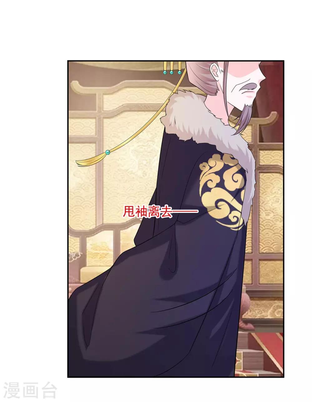 🍶穿越王妃，夫君别找虐 034 渣男的转变 第22页