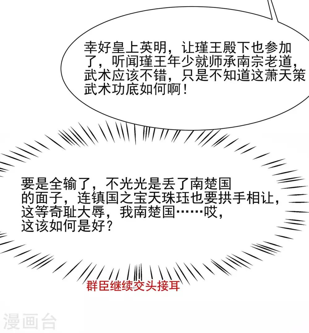 🍶穿越王妃，夫君别找虐 034 渣男的转变 第8页