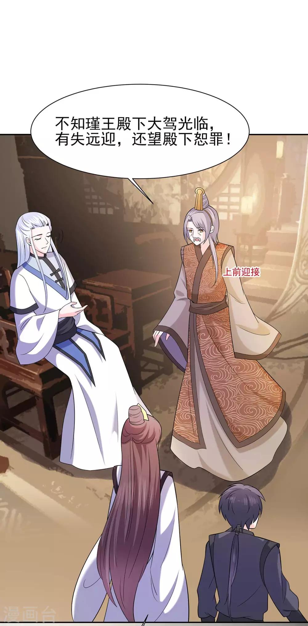 🍶穿越王妃，夫君别找虐 036 狭路相逢 第27页