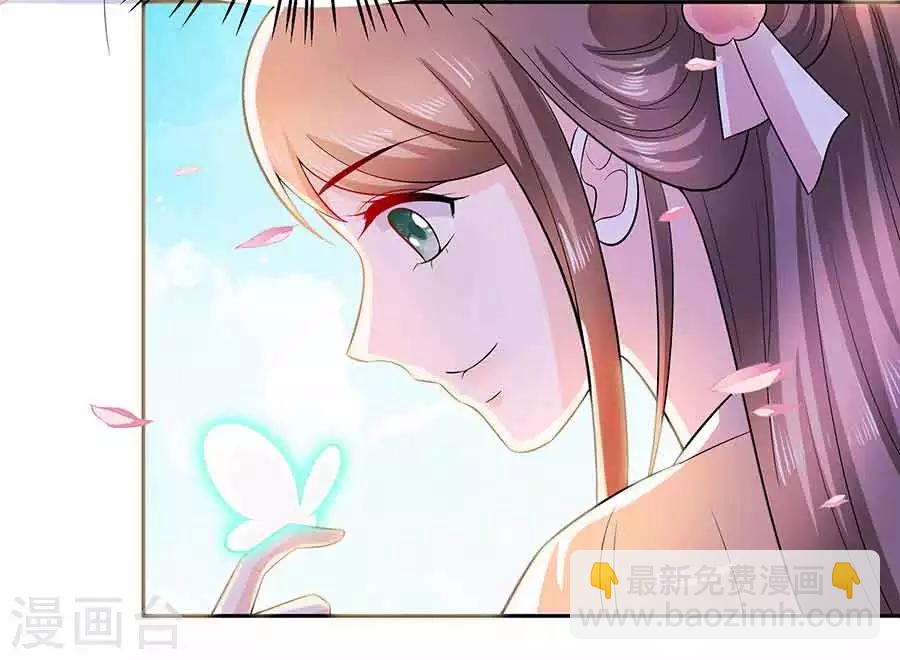 🍶穿越王妃，夫君别找虐 038 佳人引蝶 第23页