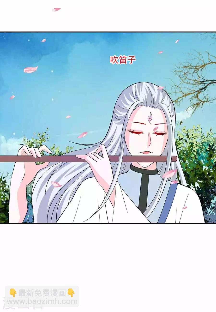 🍶穿越王妃，夫君别找虐 038 佳人引蝶 第26页