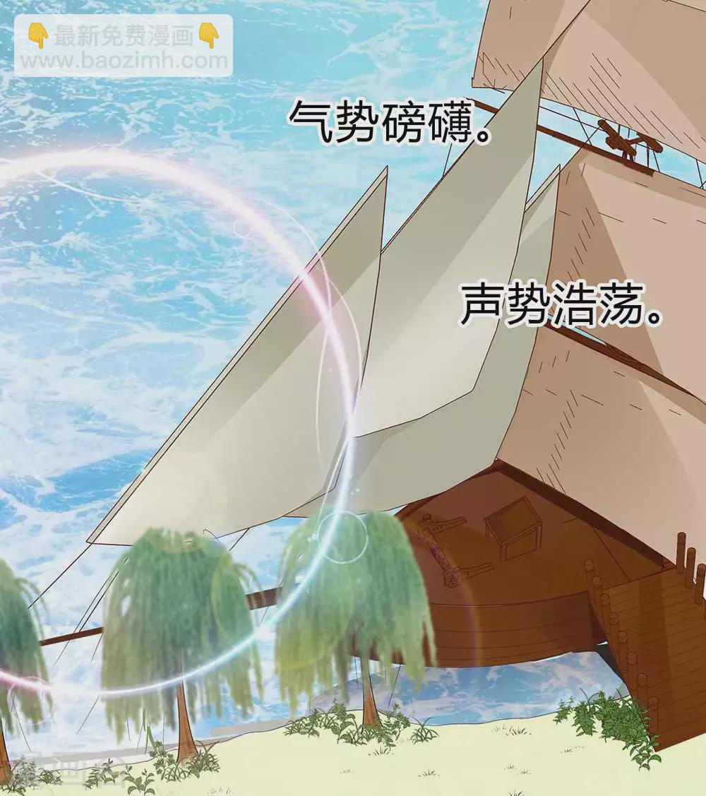 🍶穿越王妃，夫君别找虐 046 湖色春光 第19页