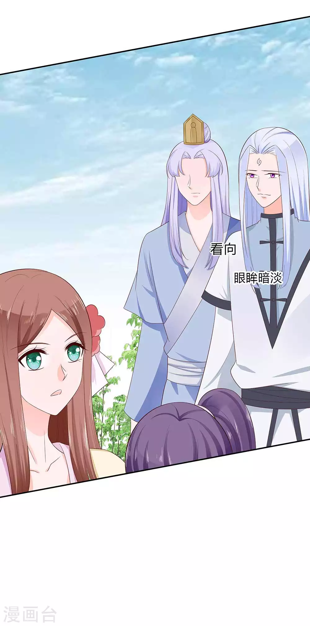 🍶穿越王妃，夫君别找虐 046 湖色春光 第23页