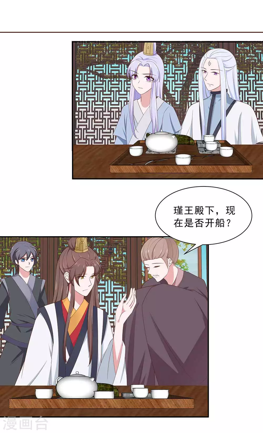 🍶穿越王妃，夫君别找虐 046 湖色春光 第29页