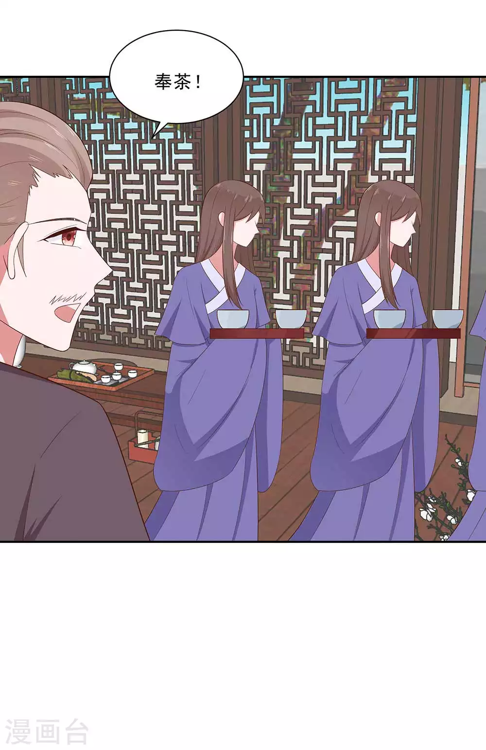 🍶穿越王妃，夫君别找虐 046 湖色春光 第31页