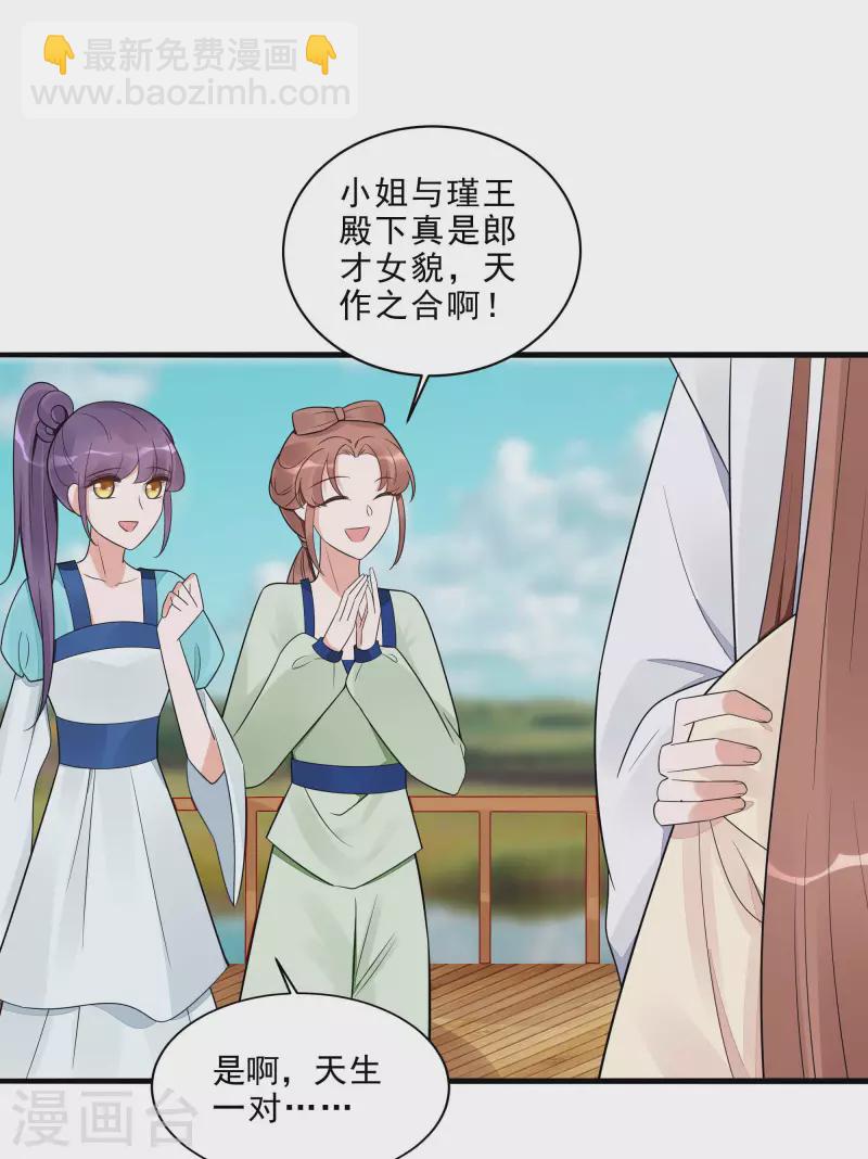 🍶穿越王妃，夫君别找虐 048 遇刺 第12页
