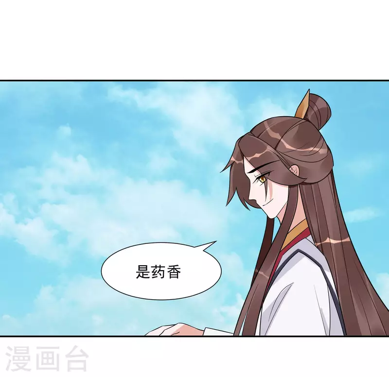 🍶穿越王妃，夫君别找虐 048 遇刺 第16页