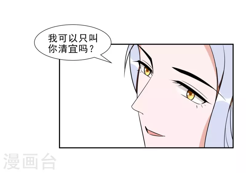 🍶穿越王妃，夫君别找虐 048 遇刺 第21页
