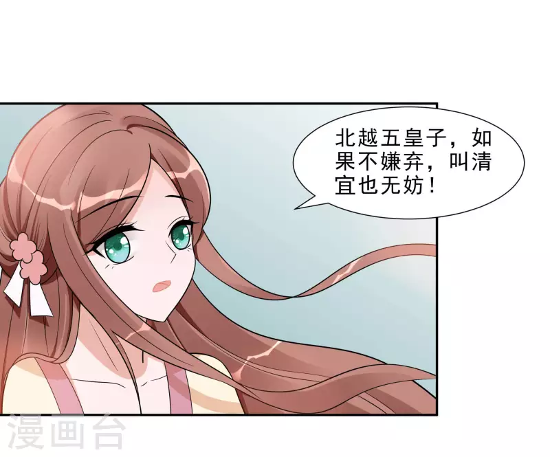🍶穿越王妃，夫君别找虐 048 遇刺 第22页