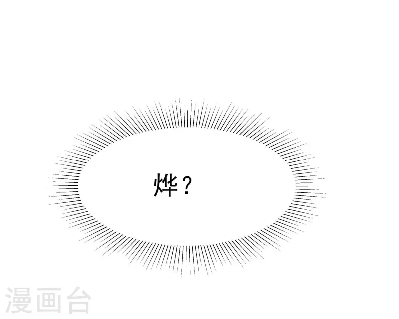 🍶穿越王妃，夫君别找虐 048 遇刺 第24页