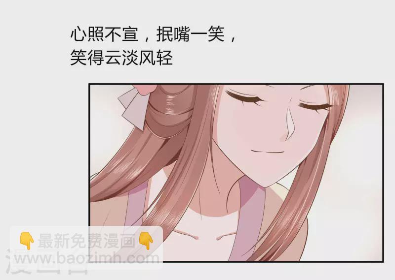 🍶穿越王妃，夫君别找虐 048 遇刺 第4页