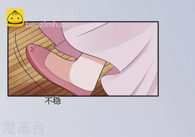 🍶穿越王妃，夫君别找虐 048 遇刺 第8页