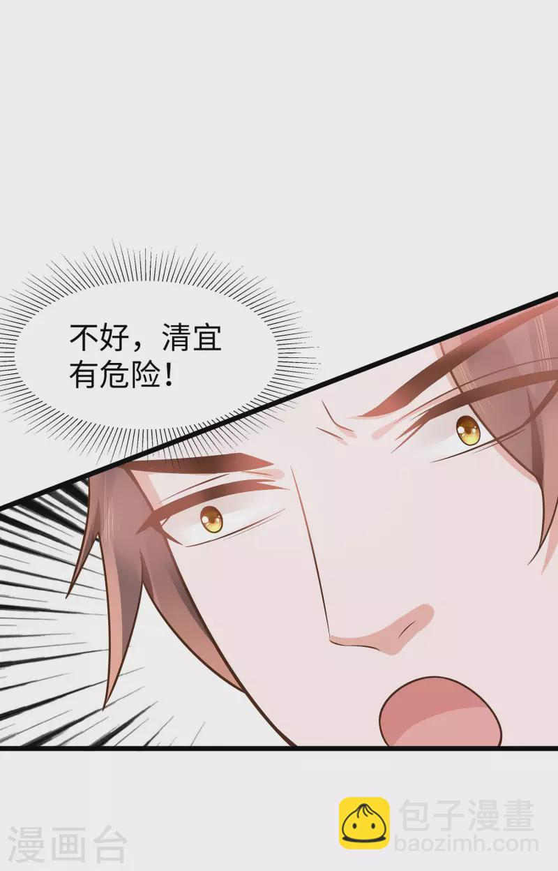 🍶穿越王妃，夫君别找虐 050 危险 第11页