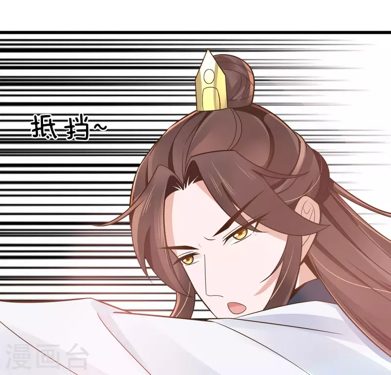 🍶穿越王妃，夫君别找虐 050 危险 第14页