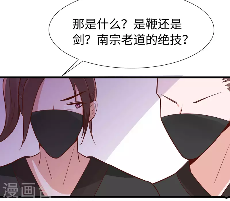🍶穿越王妃，夫君别找虐 050 危险 第20页