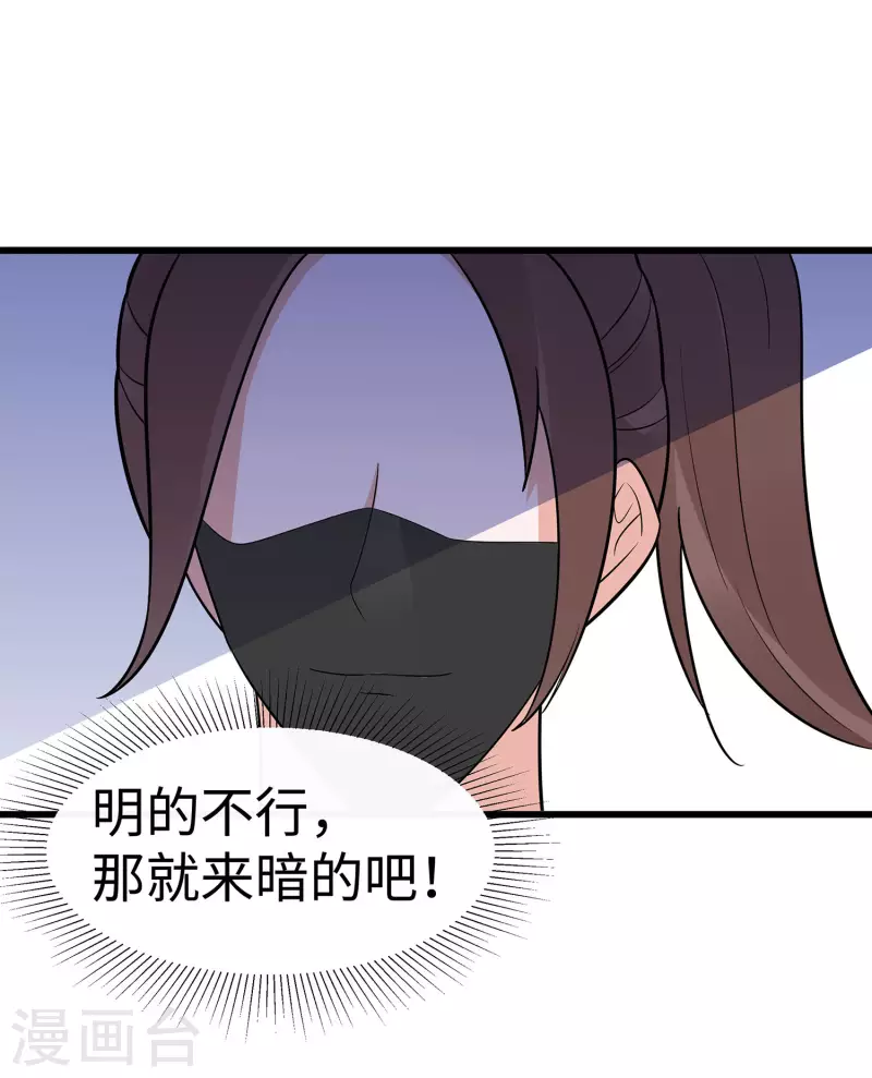 🍶穿越王妃，夫君别找虐 050 危险 第22页