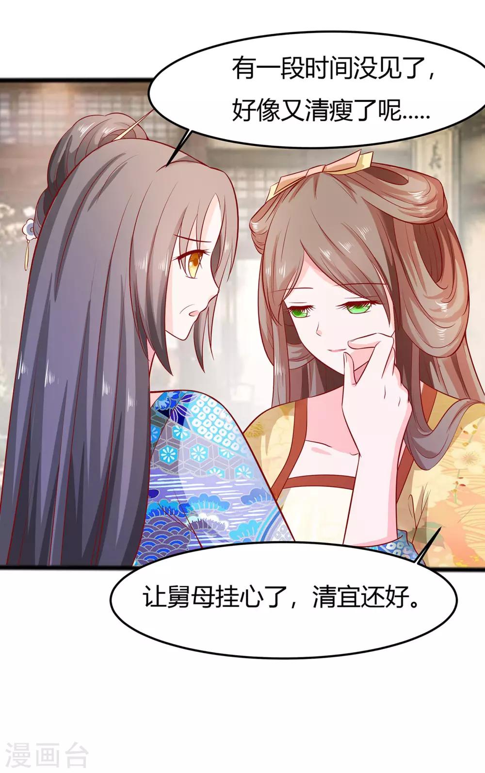 🍶穿越王妃，夫君别找虐 006 骨肉亲情 第11页