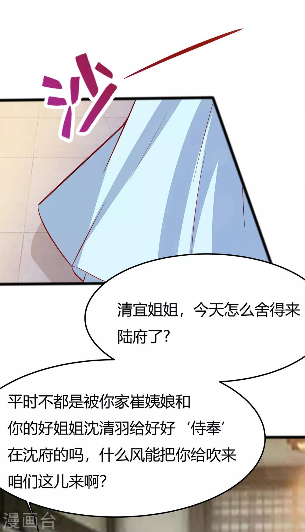 🍶穿越王妃，夫君别找虐 006 骨肉亲情 第12页