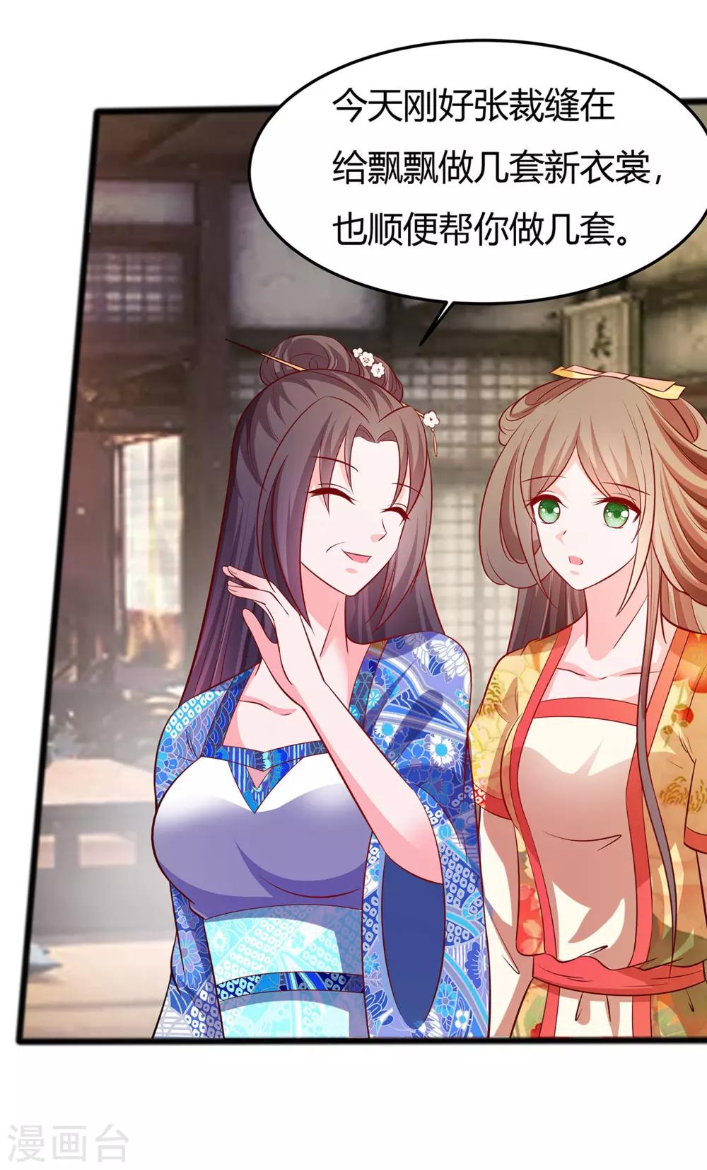 🍶穿越王妃，夫君别找虐 006 骨肉亲情 第19页
