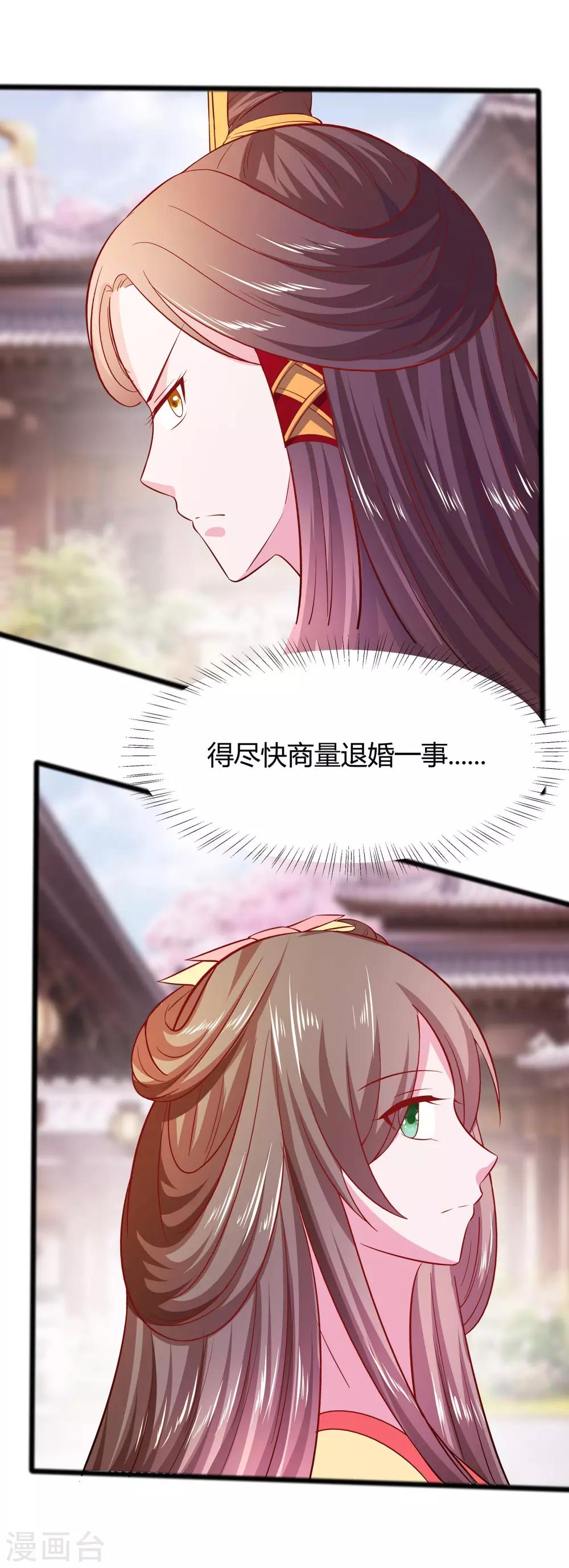 🍶穿越王妃，夫君别找虐 006 骨肉亲情 第2页