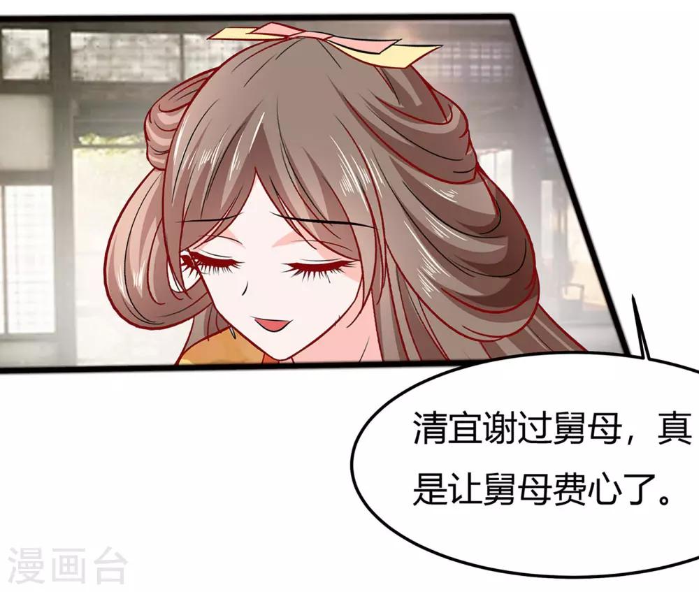 🍶穿越王妃，夫君别找虐 006 骨肉亲情 第21页