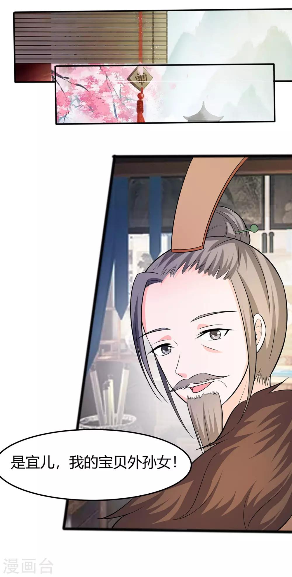 🍶穿越王妃，夫君别找虐 006 骨肉亲情 第24页