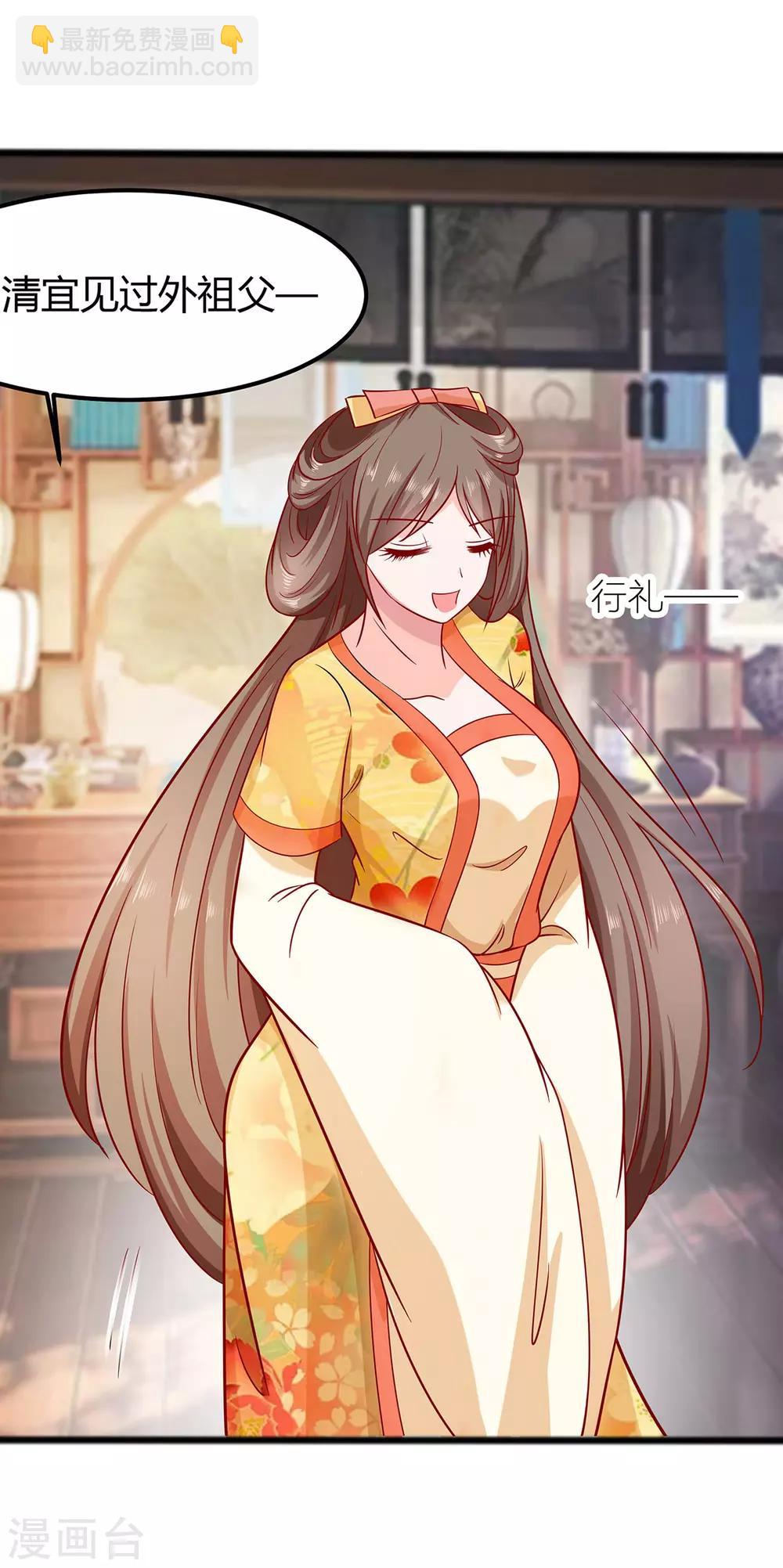 🍶穿越王妃，夫君别找虐 006 骨肉亲情 第25页