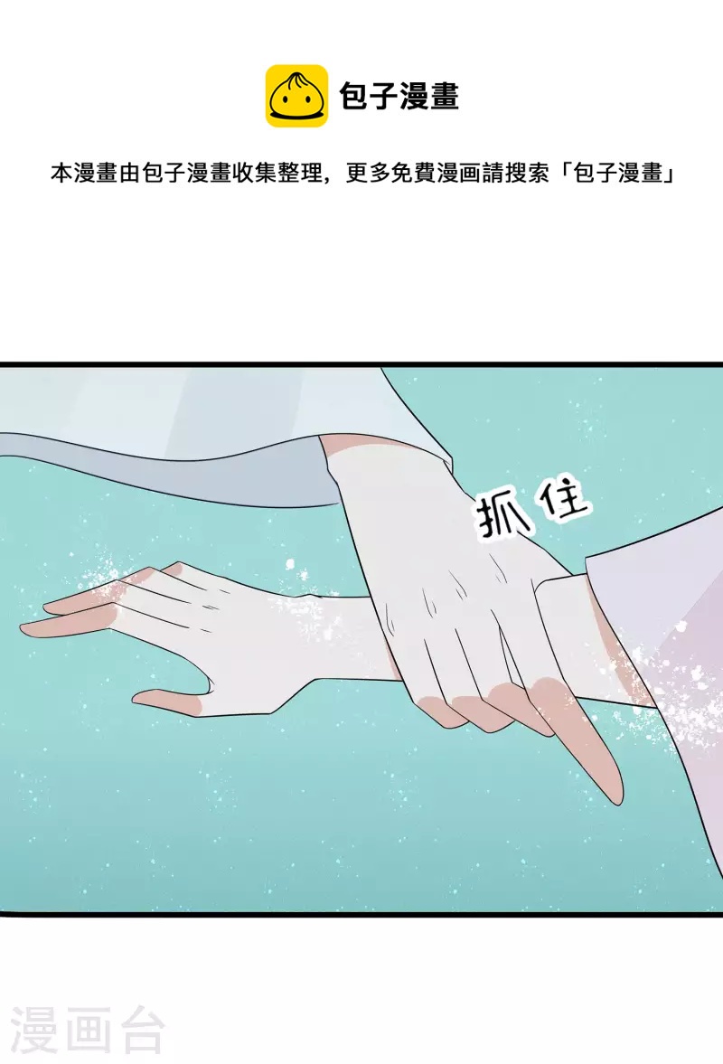 🍶穿越王妃，夫君别找虐 052 让开，我来 第1页