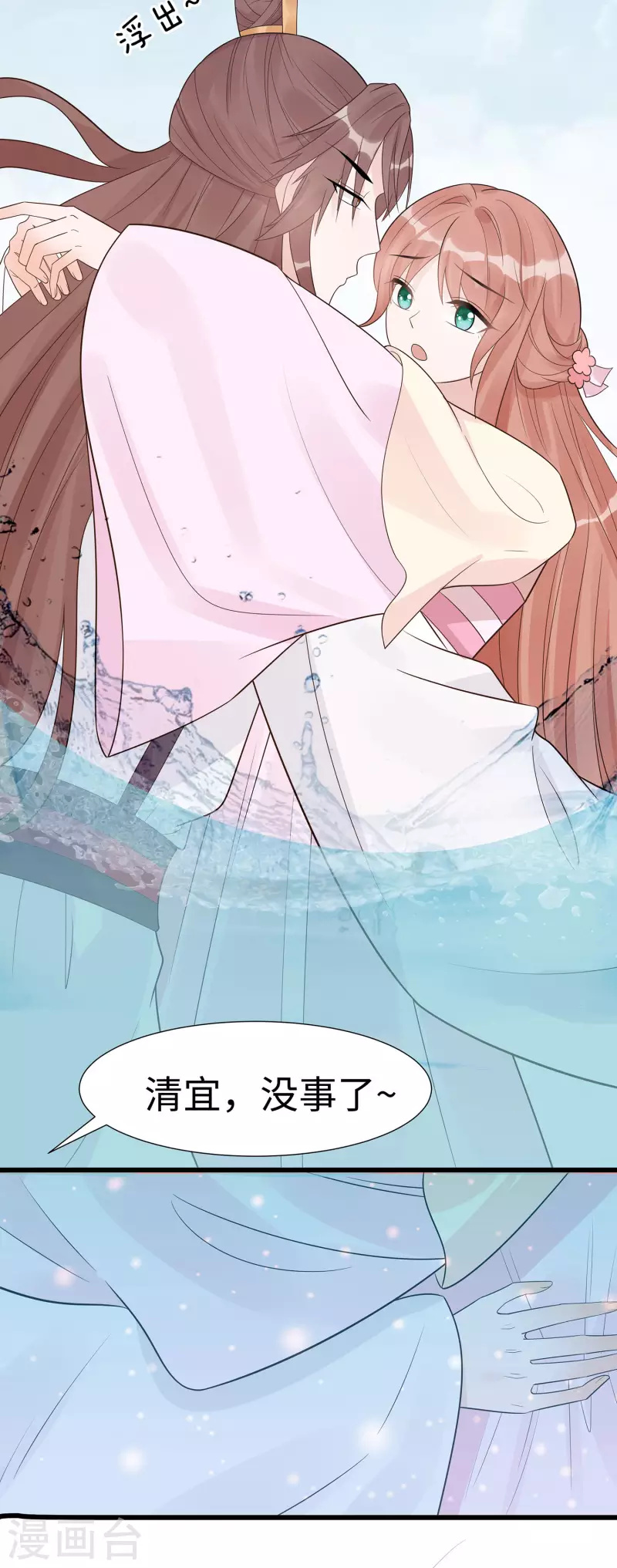 🍶穿越王妃，夫君别找虐 052 让开，我来 第14页