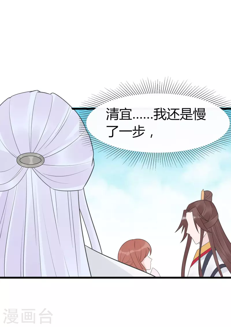 🍶穿越王妃，夫君别找虐 052 让开，我来 第19页