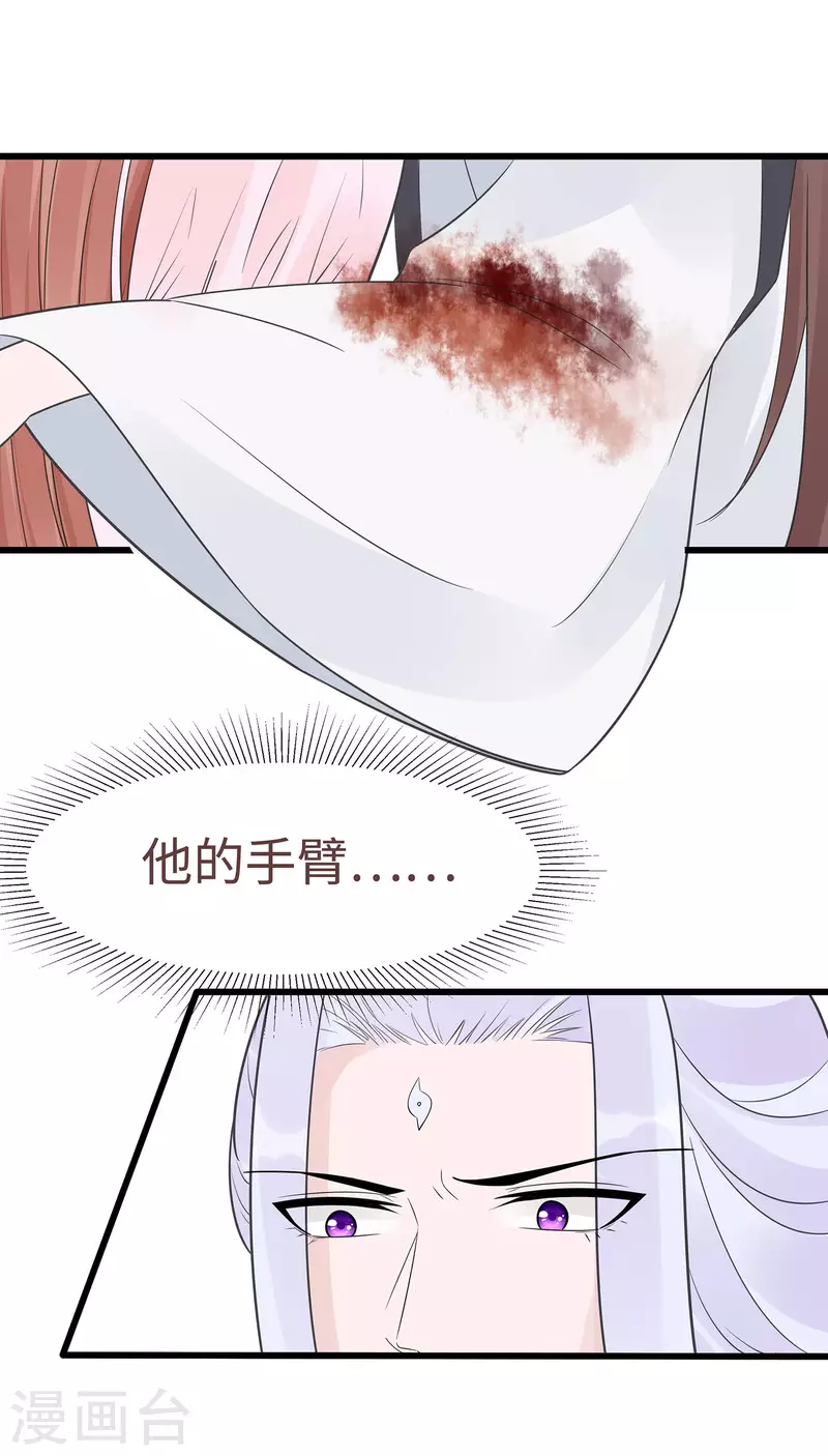🍶穿越王妃，夫君别找虐 052 让开，我来 第20页