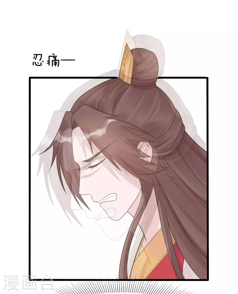 🍶穿越王妃，夫君别找虐 052 让开，我来 第21页
