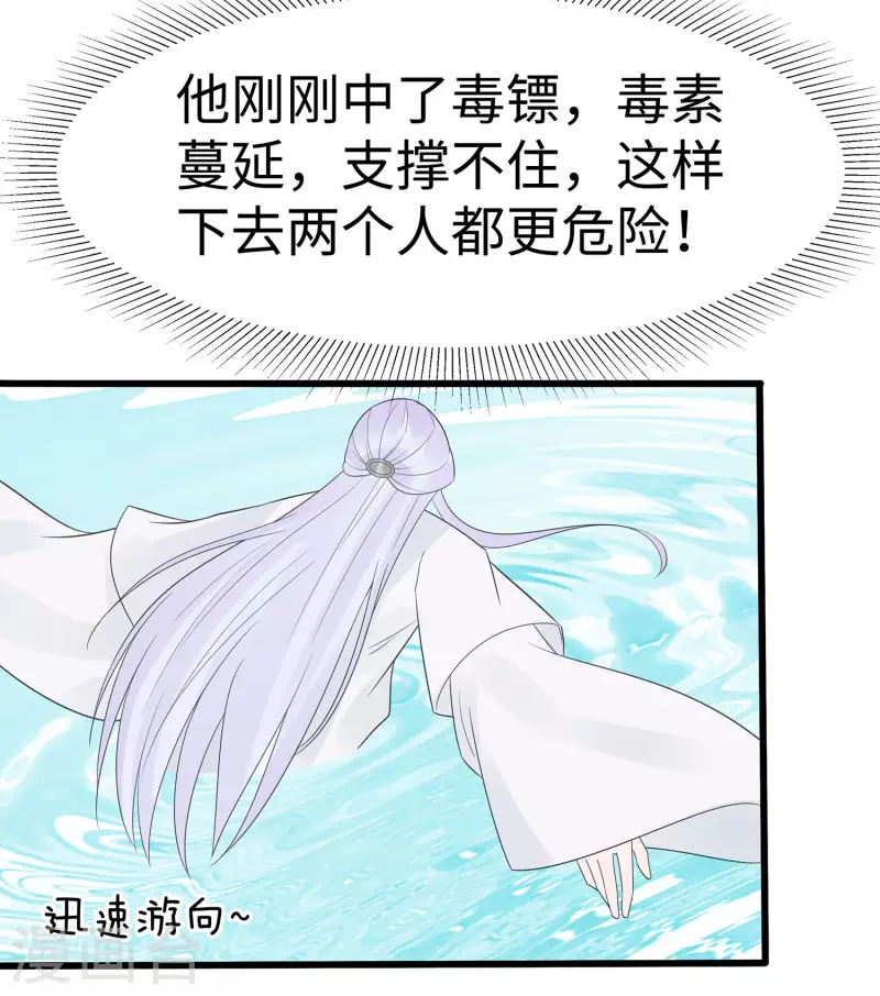 🍶穿越王妃，夫君别找虐 052 让开，我来 第22页