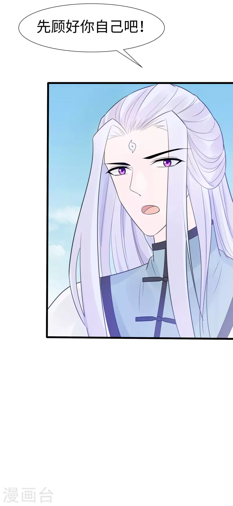 🍶穿越王妃，夫君别找虐 052 让开，我来 第24页