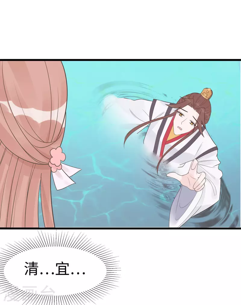 🍶穿越王妃，夫君别找虐 052 让开，我来 第26页