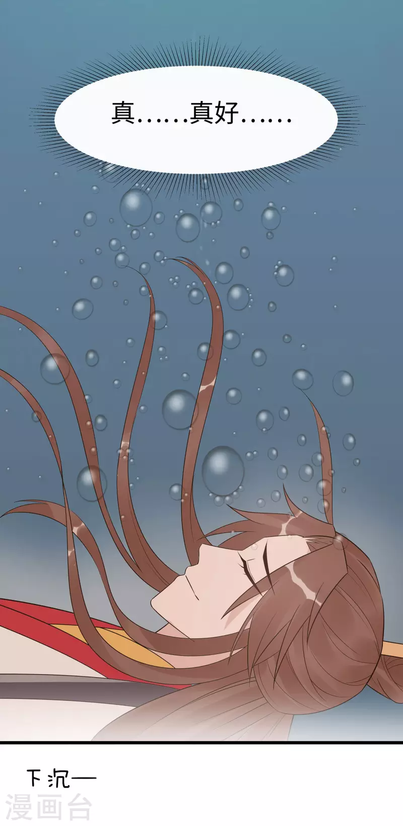 🍶穿越王妃，夫君别找虐 052 让开，我来 第29页