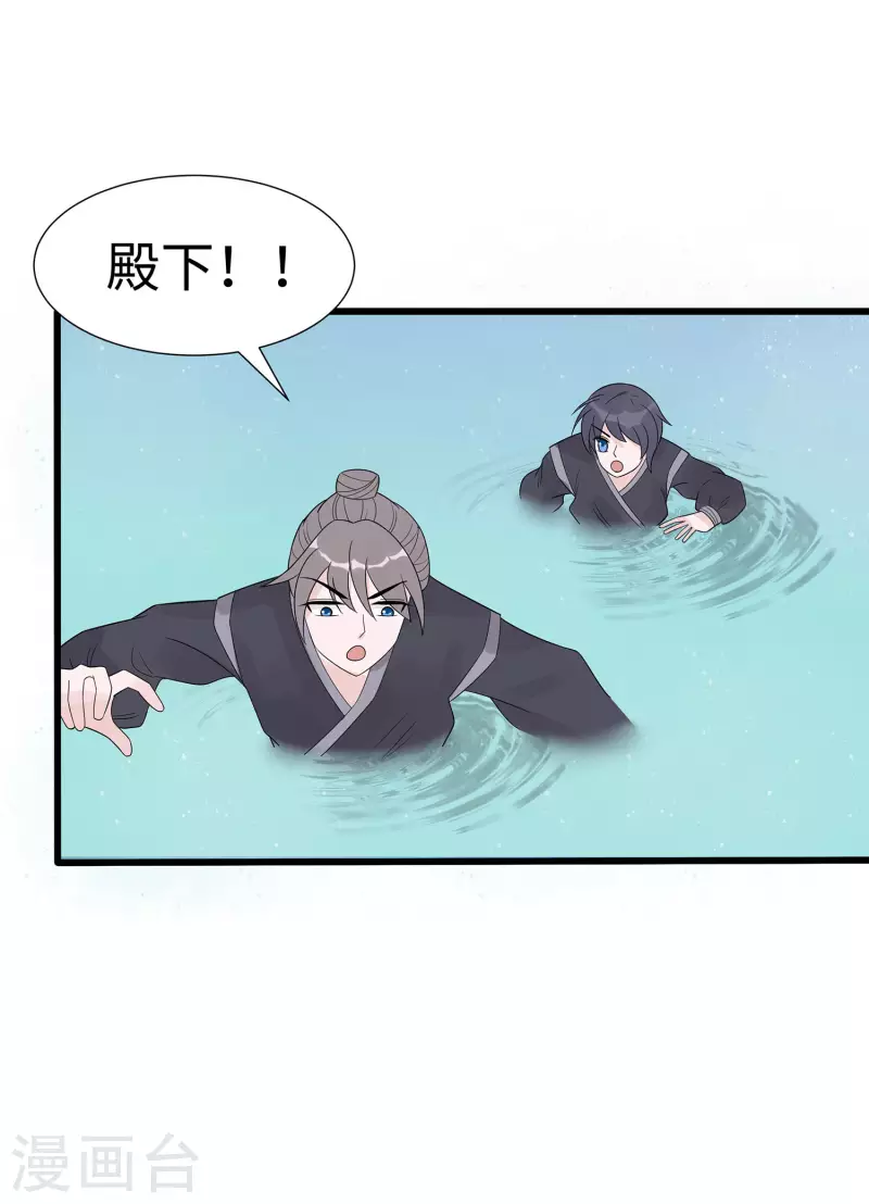 🍶穿越王妃，夫君别找虐 052 让开，我来 第30页