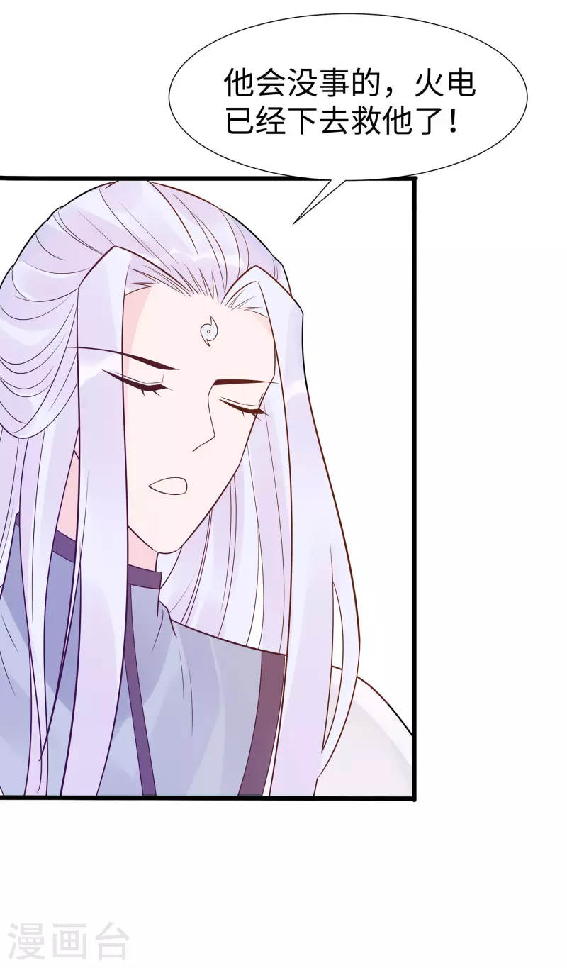 🍶穿越王妃，夫君别找虐 052 让开，我来 第34页