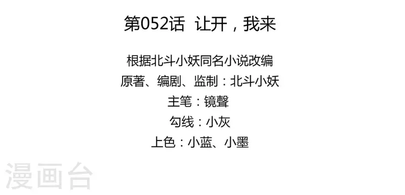 🍶穿越王妃，夫君别找虐 052 让开，我来 第5页