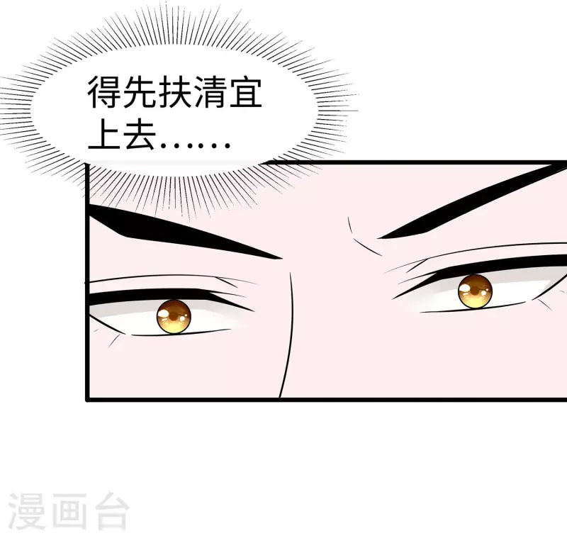 🍶穿越王妃，夫君别找虐 052 让开，我来 第8页