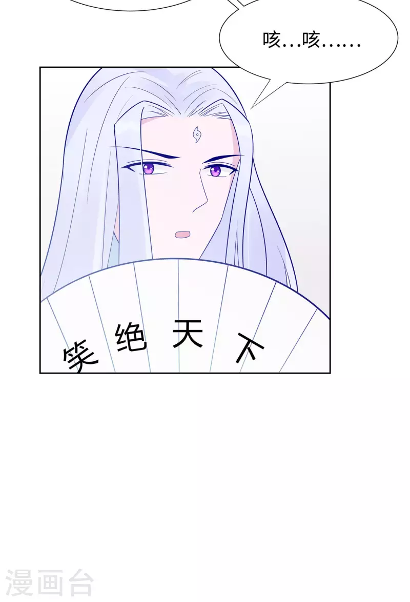 🍶穿越王妃，夫君别找虐 054 慕云凰危机 第22页