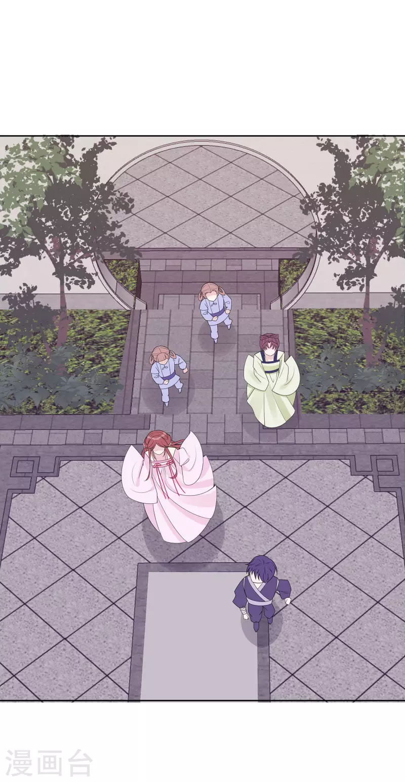 🍶穿越王妃，夫君别找虐 056 担心他 第23页