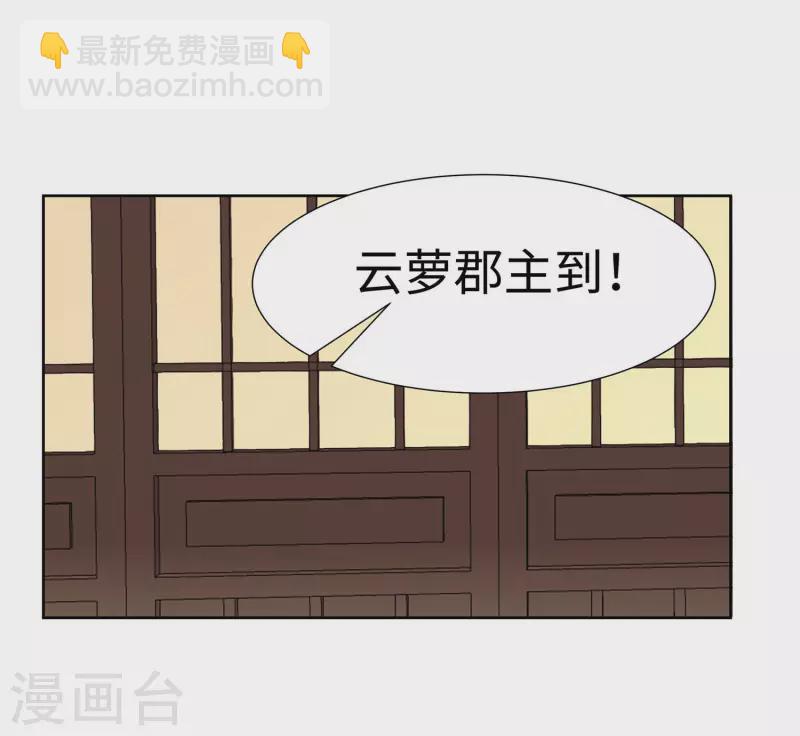 🍶穿越王妃，夫君别找虐 056 担心他 第24页