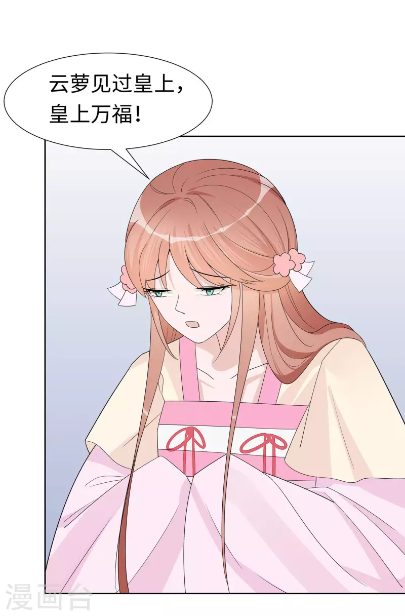 🍶穿越王妃，夫君别找虐 056 担心他 第26页