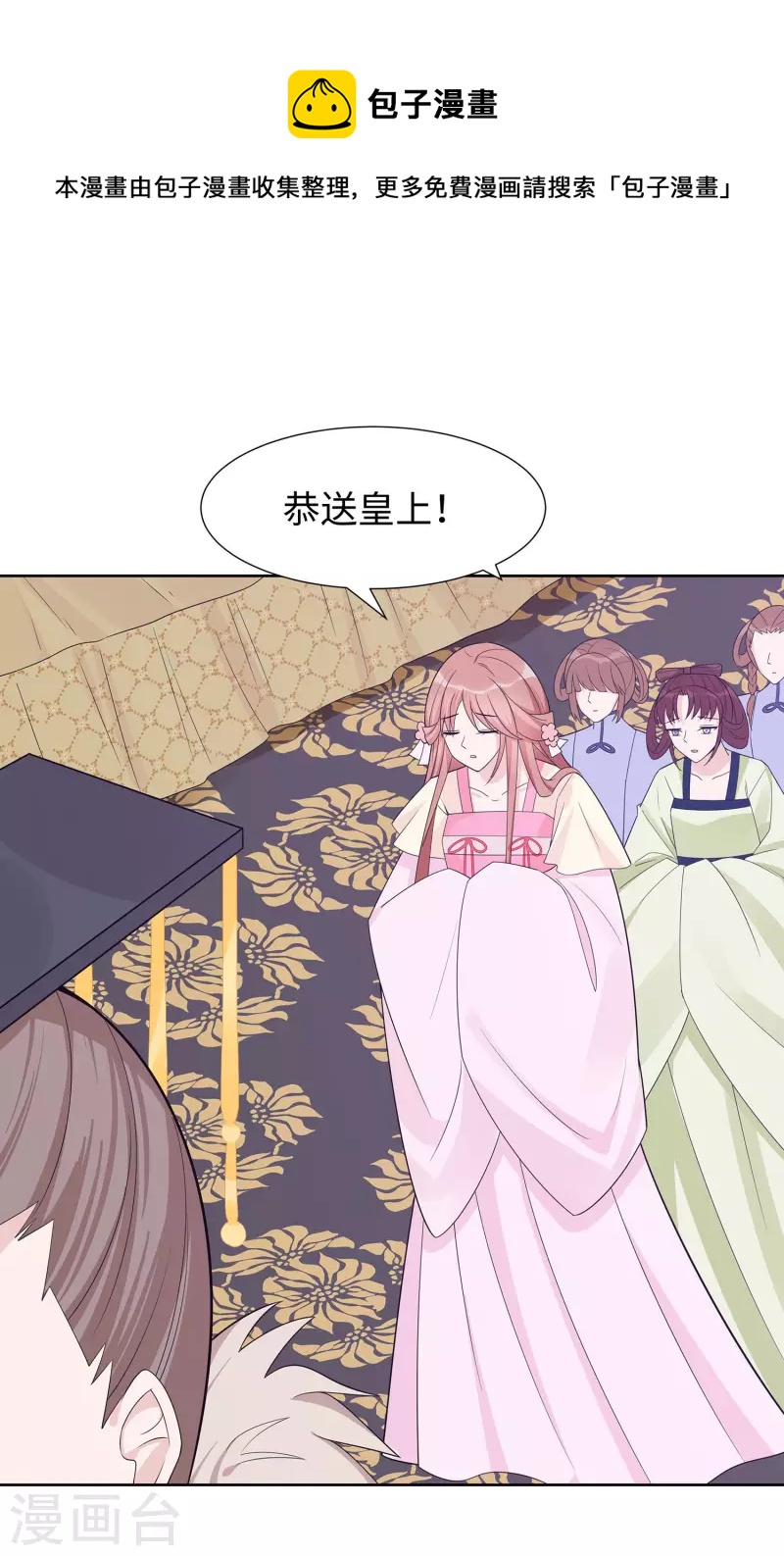 🍶穿越王妃，夫君别找虐 056 担心他 第31页