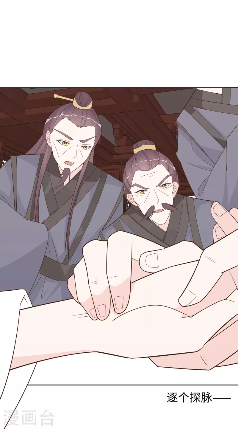 🍶穿越王妃，夫君别找虐 058 天价悬赏 第10页
